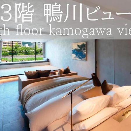 Apartamento Sgr鴨川 Kioto Exterior foto